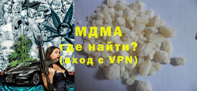 MDMA кристаллы  Тобольск 